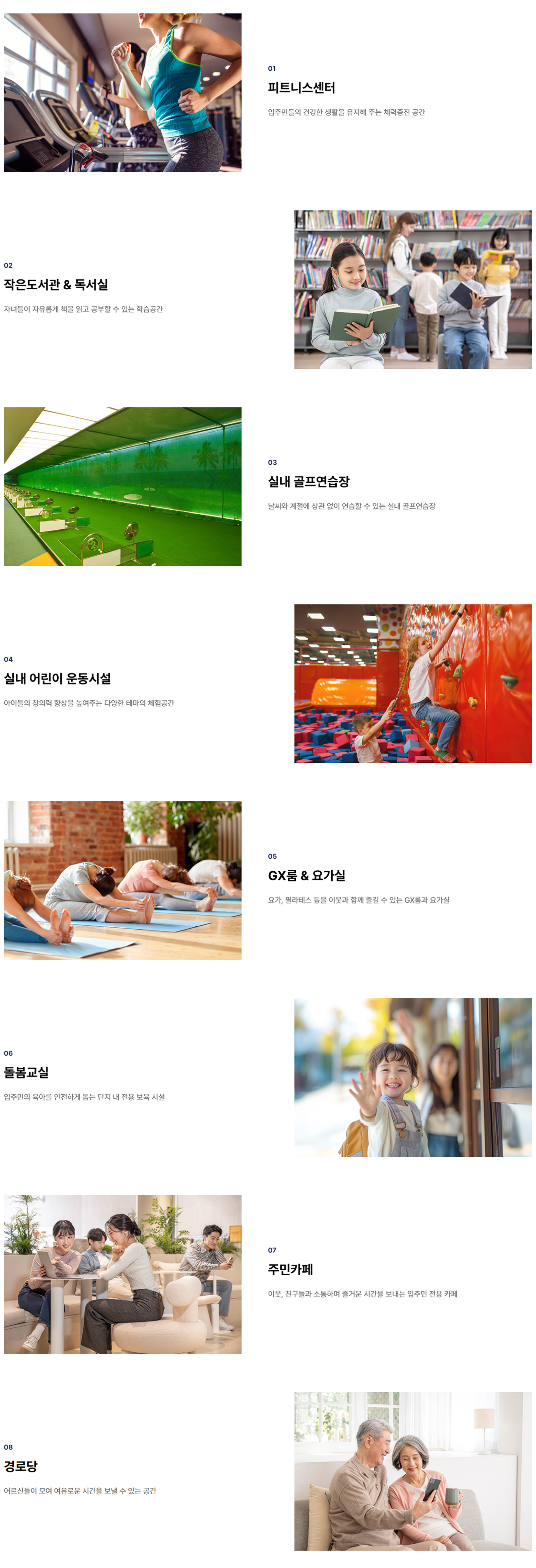 센트릭 사당 커뮤니티